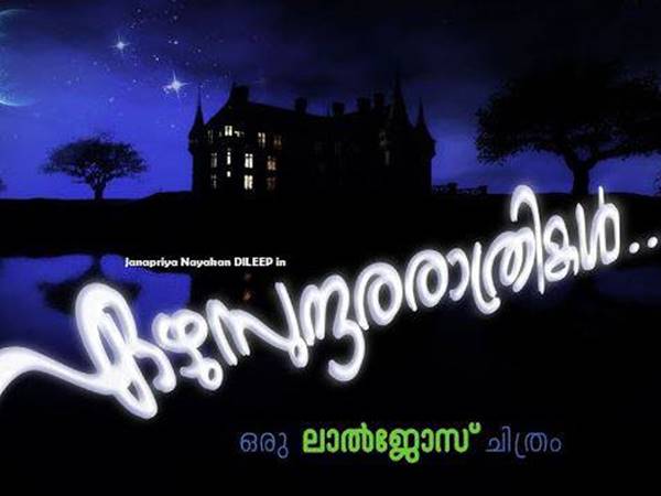 കഥ