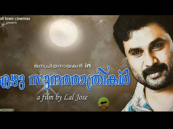 നായികമാര്