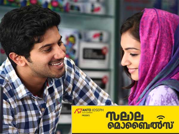 സലാല മൊബൈല്സ്