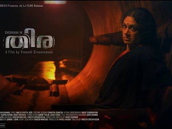 തിര