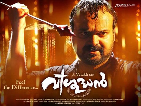 വിശുദ്ധന്