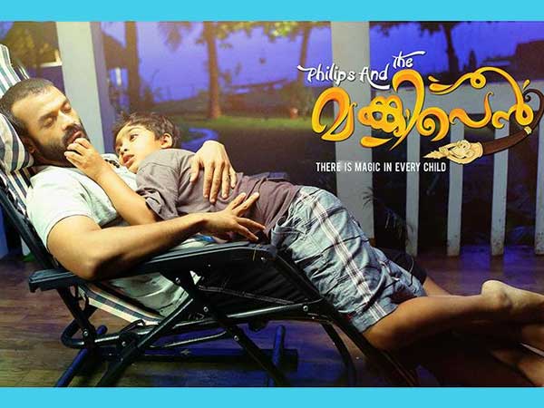 ഫിലിപ്സ് ആന്റ് മങ്കി പെന്
