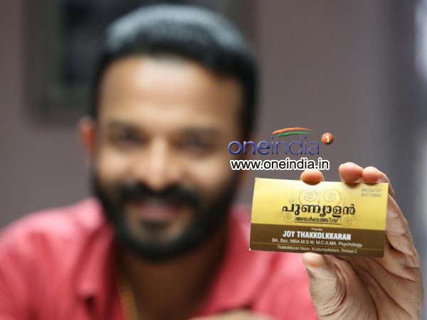 പുണ്യാളന് അഗര്ബത്തീസ്