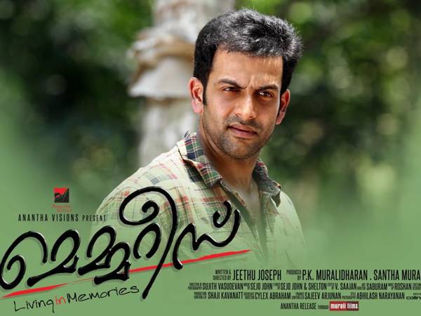 മാന് ഓഫ് ദ ഇയര്