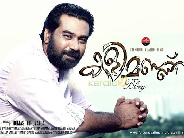 രണ്ടാമത്തെ നടന്