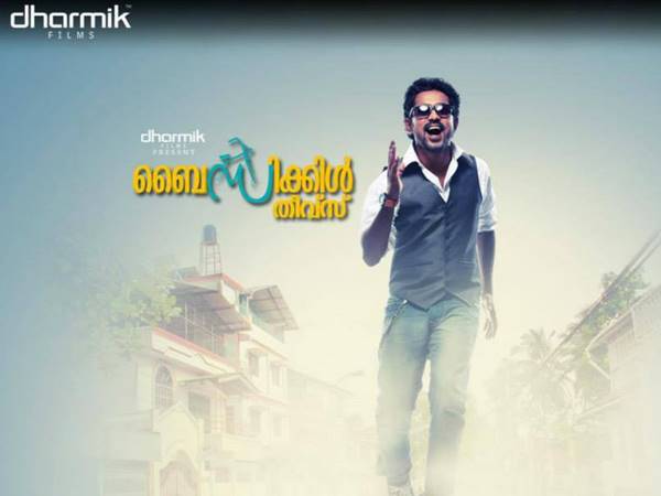 കഥ