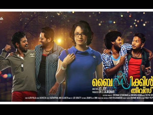 സൈജു കുറുപ്പും ബിനീഷ് കൊടിയേരിയും
