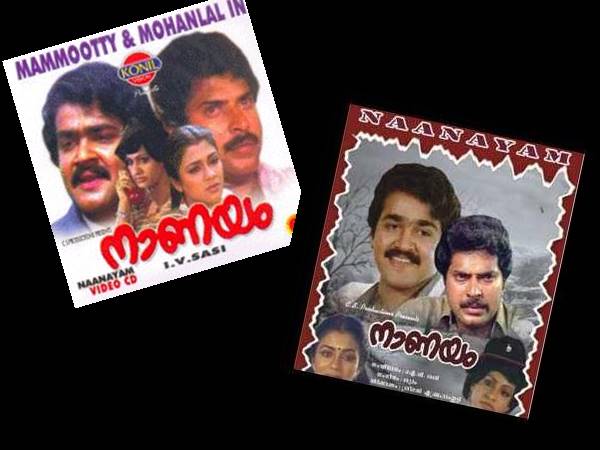 നാണയം