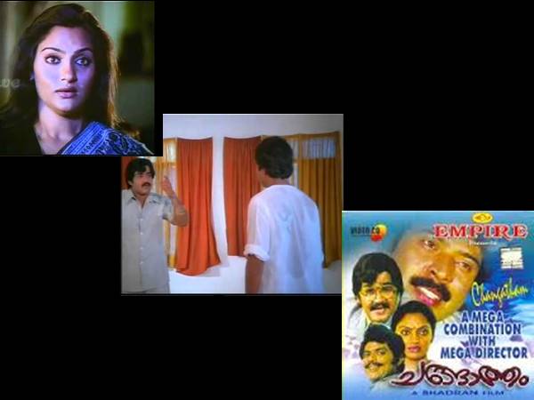 ചങ്ങാത്തം