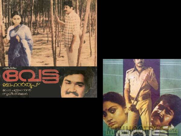 വേട്ട
