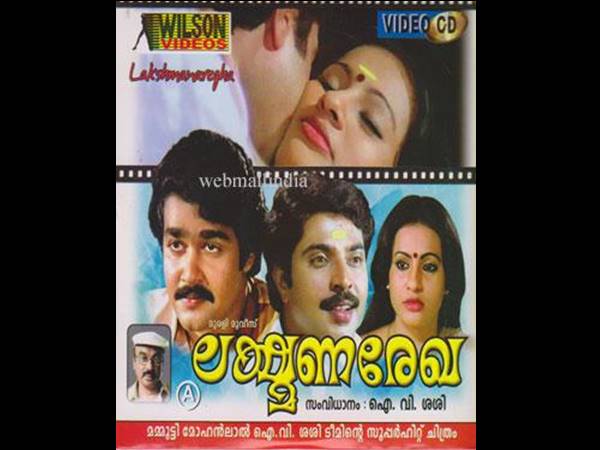 ലക്ഷ്മണ രേഖ