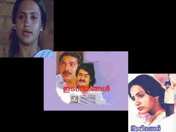 ഇടനിലങ്ങള്