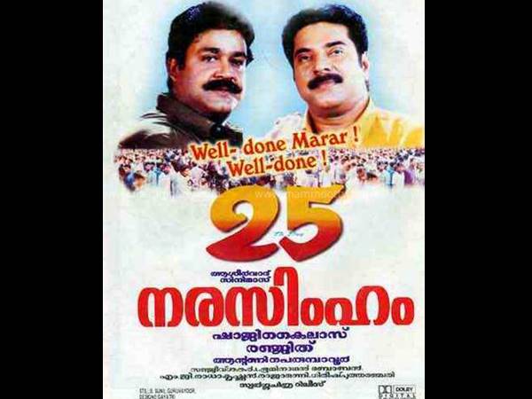 നരസിഹം
