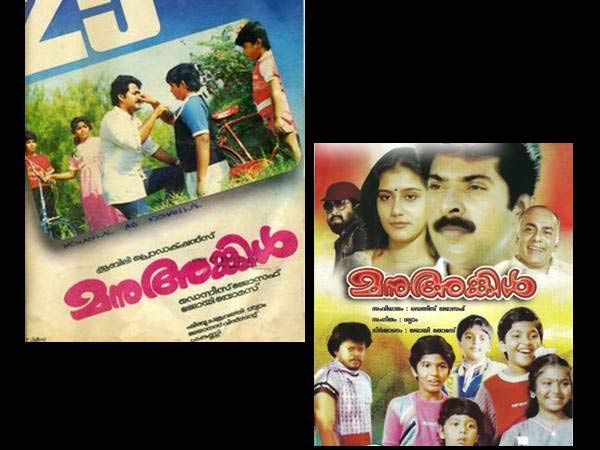 മനു അങ്കിള്