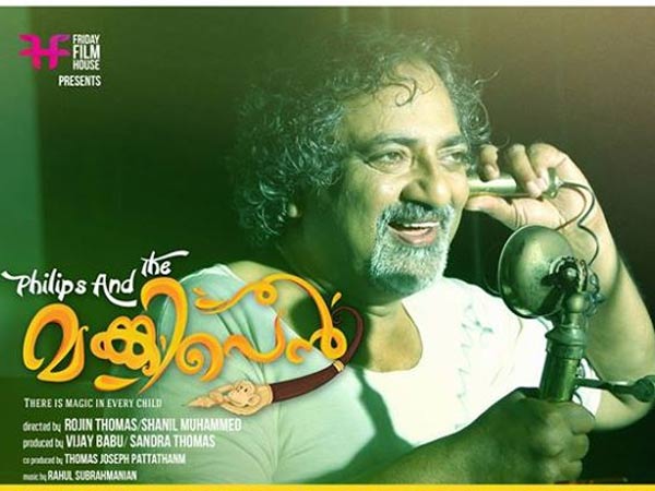 ഫിലിപ്സ് ആന്റ് ദി മങ്കിപെന്