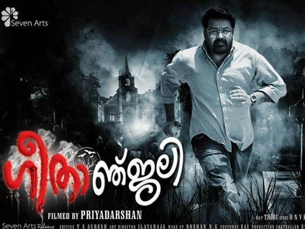 സംഗീതം