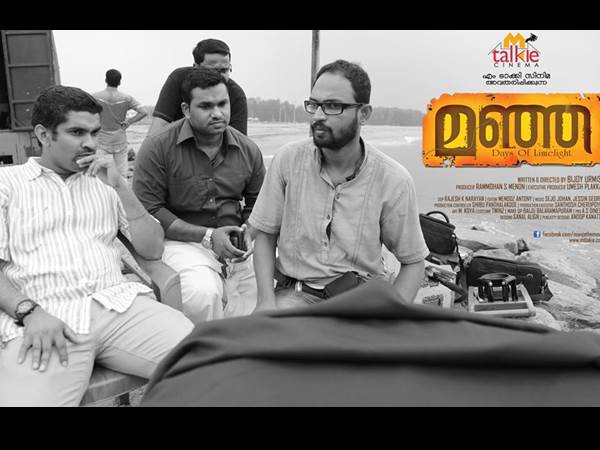 ബിജോയ് ഉറുമീസ്