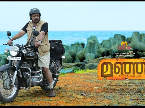 ജോയ് മാത്യ