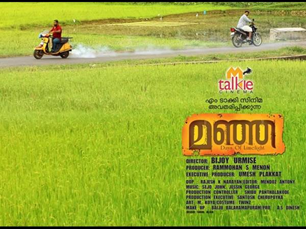 മഞ്ഞ