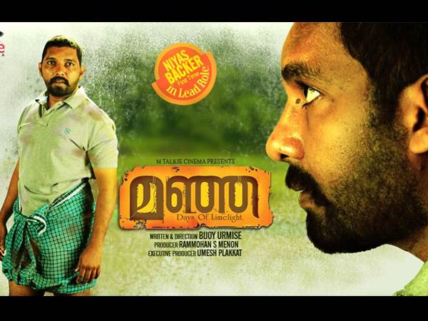 നിയാസ് ബക്കര്
