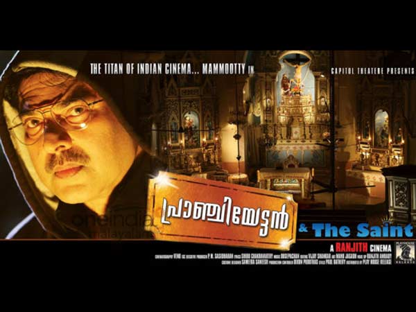 പ്രാഞ്ചിയേട്ടന് ആന്റ് ദി സെയിന്റ്