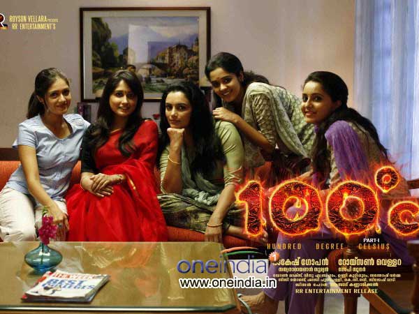 100 ഡിഗ്രി സെല്ഷ്യസ്