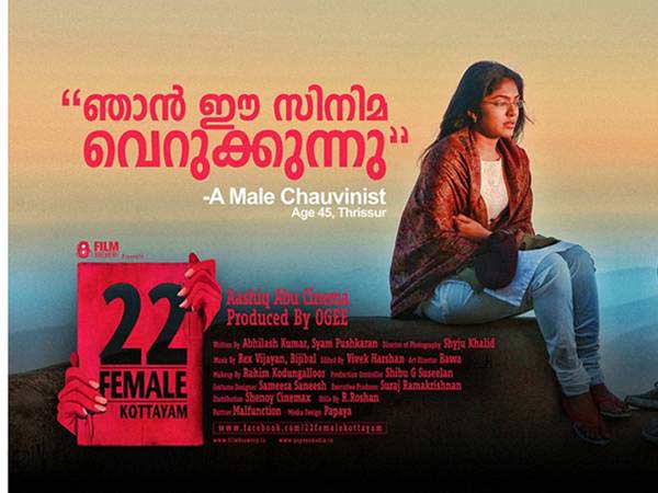 22 ഫീമെയില് കോട്ടയം