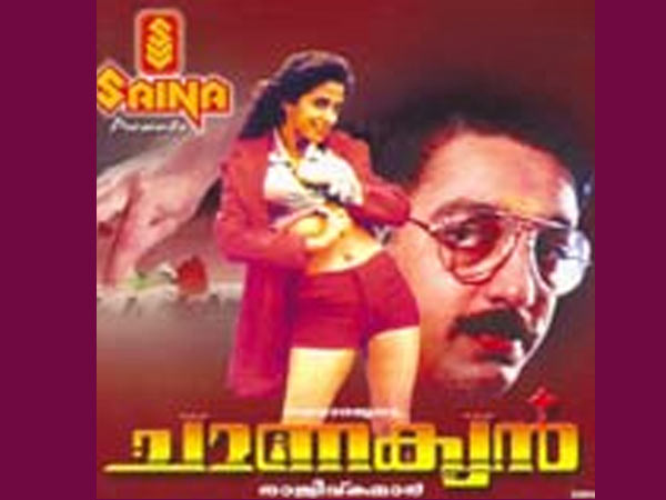 ചാണക്യന്