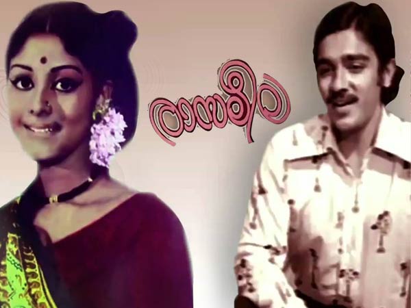 രാസലീല