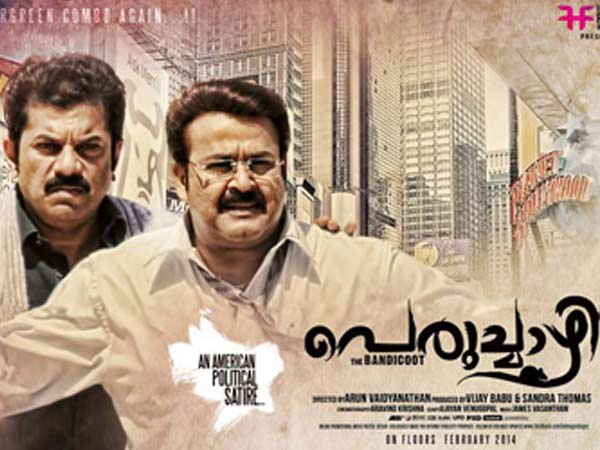 പെരുച്ചാഴി