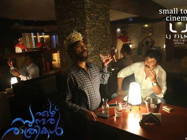 ചിരിയുണര്ത്തുന്ന താരനിര