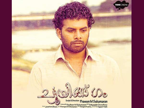 നാട്ടിന്പുറത്തുകാരനായ ദനു
