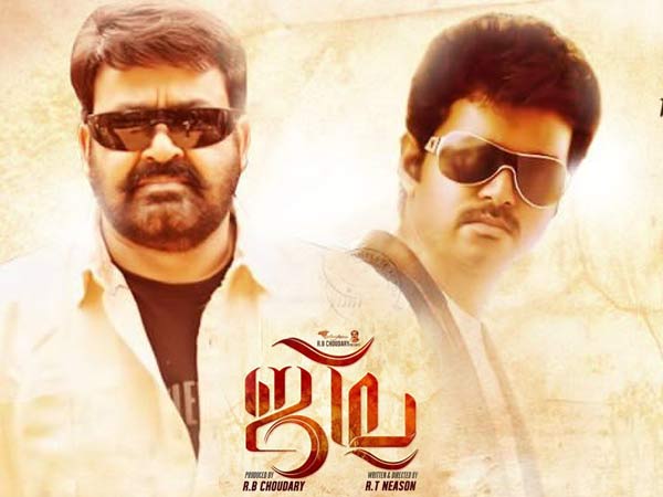 Mohanlal-Jilla Mohanlal-Jilla