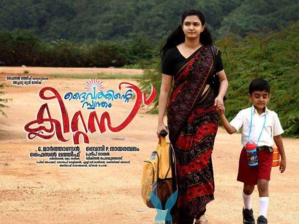 മമ്മൂട്ടിയ്ക്കൊപ്പം