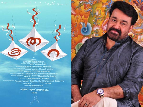 Mohanlal Mohanlal