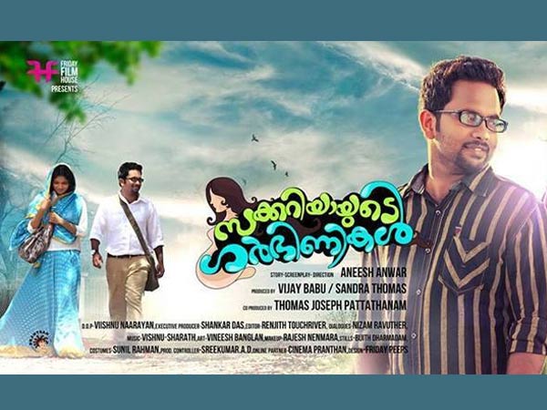 സക്കറിയയുടെ ഗര്ഭിണികള്