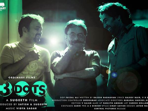 ത്രി ഡോട്സ്