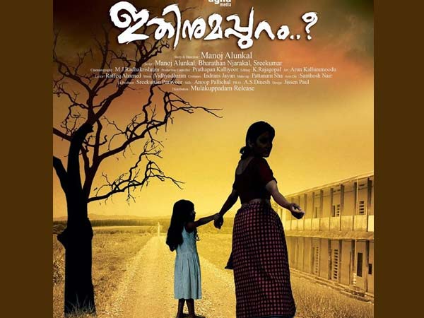നിസ്സഹായയാകുന്ന സ്ത്രീ