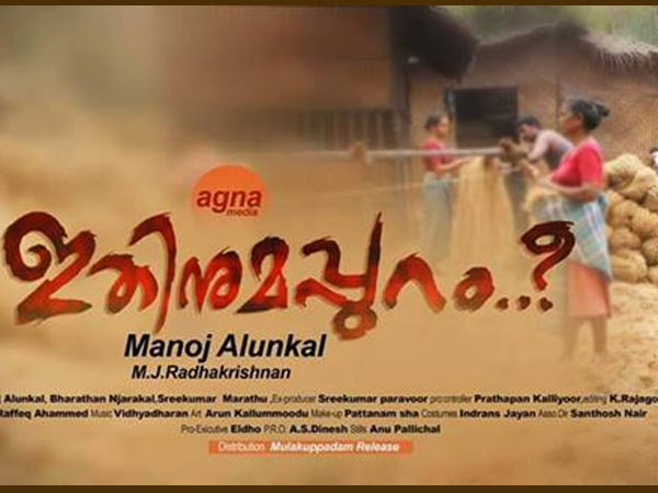 ചേര്ത്തല