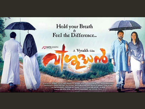 വിശുദ്ധനിലെ ഫാദര് സണ്ണി
