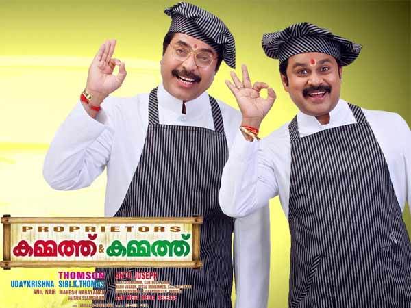 2013 കമ്മത്ത് ആന്റ് കമ്മത്തുമായി