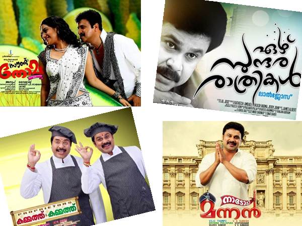 2013ല് 6 ചിത്രങ്ങള്