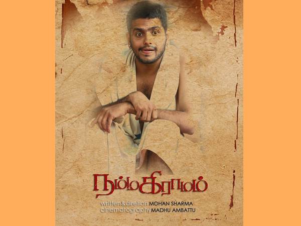 തമിഴില്