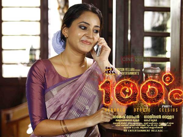 100 ഡിഗ്രി സെല്ഷ്യസ്