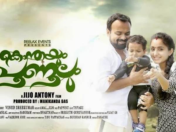 കൊന്തയും പൂണൂലും