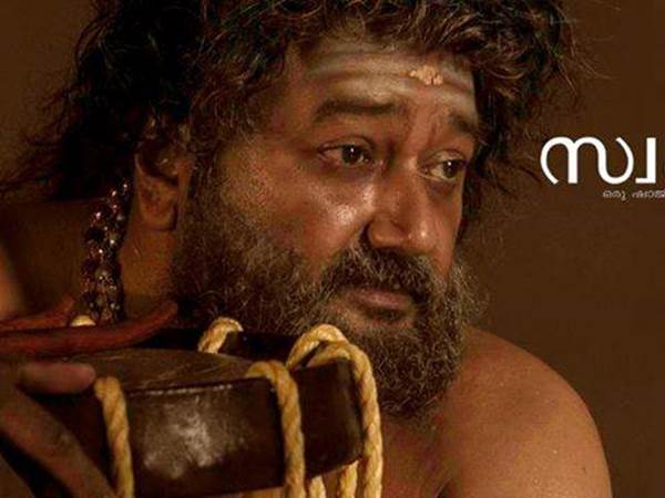 ജയറാം
