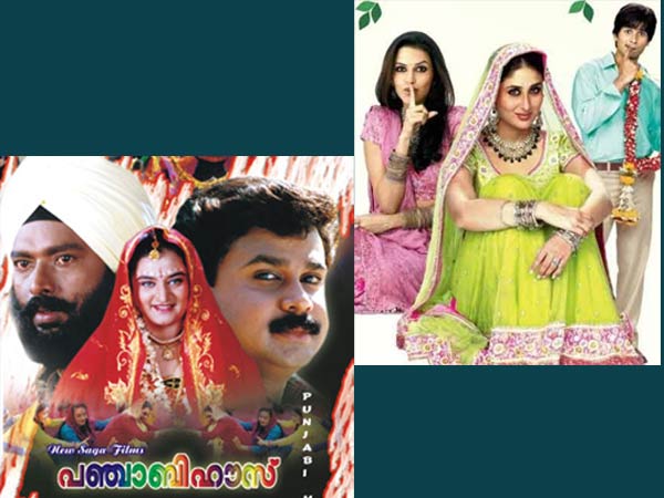 പഞ്ചാബി ഹൗസ്-ചുപ്കേ ചുപ്കേ