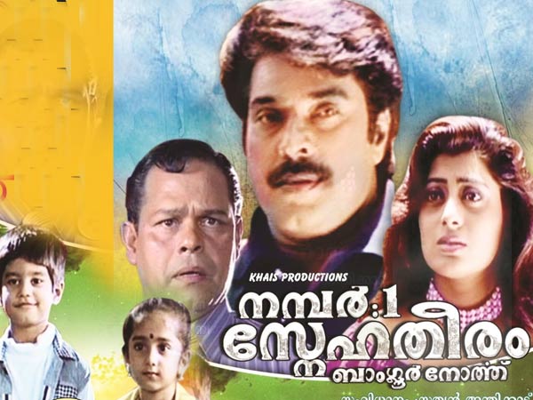 മേലേ മേലേ മാനം...