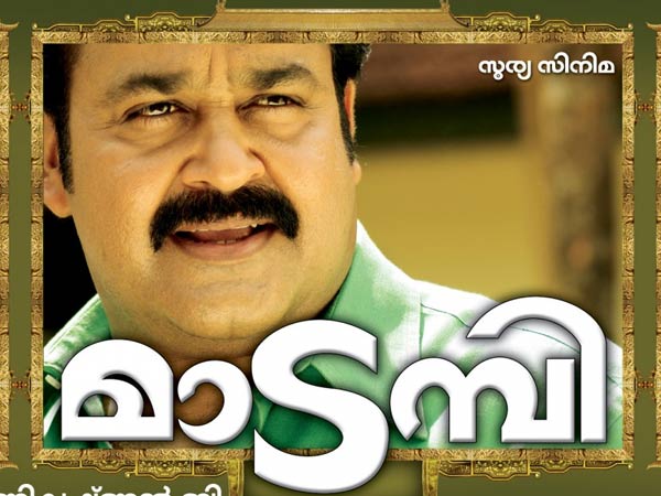 അമ്മ മഴക്കാറിന് കണ്നിറഞ്ഞു