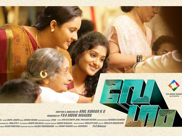 കുടുംബ ചിത്രം